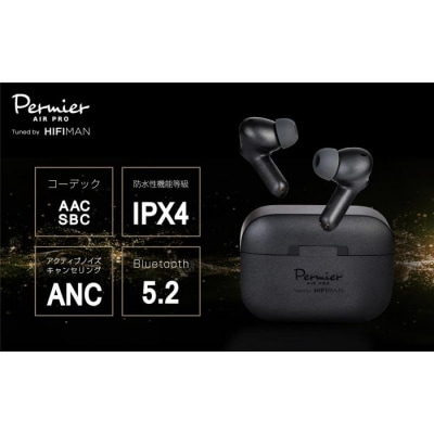 完全ワイヤレスイヤホンPermier AIR PRO  Tuned by HIFIMAN
