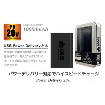 LOGOSモバイルバッテリー 10000mAh PD20W対応 LG-LP124K【ブラック】