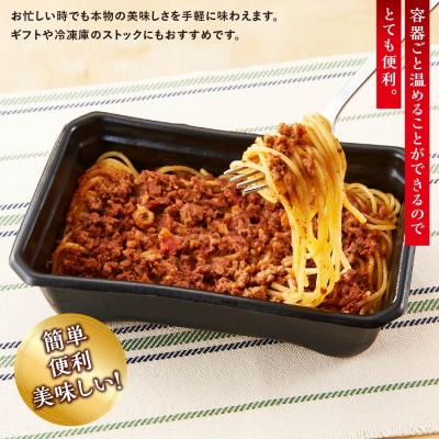 冷凍なのにアルデンテ!グルメなパスタ&リゾット厳選3種4点セット