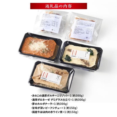 冷凍なのにアルデンテ!大使館シェフの手作り　グルメなパスタ・リゾット&煮込み料理　食べ比べ5点セット