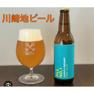 溝の口酒場ふつかよい　川崎産地ビール付きお食事券　10,000円分