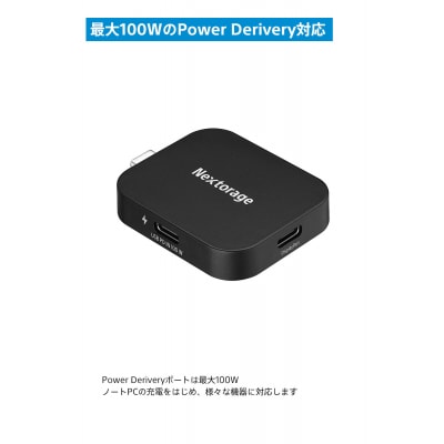 映像出力やデータ転送と同時に給電可能なマルチアダプター NX-PDPA1|PDPアダプター