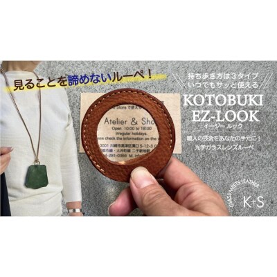 SKLO EZ-LOOK 持ち歩けるルーペ(スタンダードセット)【Green】