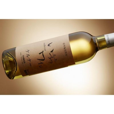 井筒ワイン 酸化防止剤無添加 井筒 ケルナー 白辛口 720ml × 2本 発売元 株式会社片山