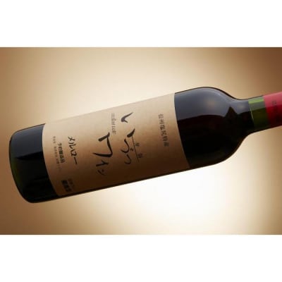 井筒ワイン 酸化防止剤無添加 井筒 メルロー 赤辛口 720ml × 2本 発売元 株式会社片山