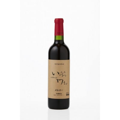 井筒ワイン 酸化防止剤無添加 井筒 メルロー 赤辛口 720ml × 2本 発売元 株式会社片山