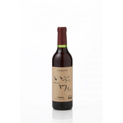 井筒ワイン 酸化防止剤無添加 井筒コンコード 赤甘口 360ml x 24本セット