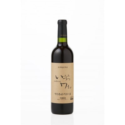 井筒ワイン 酸化防止剤無添加 井筒 マスカットベリーA 赤辛口 720ml x 6本