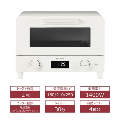 東芝 オーブントースター HTR-W7(W)　マイコンタイプのプレミアムモデル