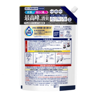 【花王】アタックZEROドラム式1070g×9