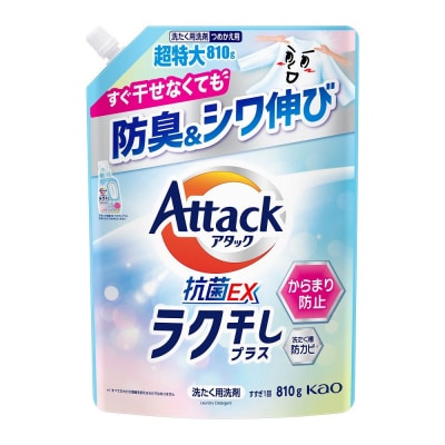 【花王】アタック抗菌EX ラク干しプラス詰替810g×9袋