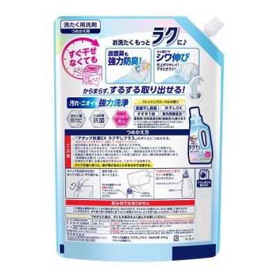 【花王】アタック抗菌EX ラク干しプラス詰替810g×9袋