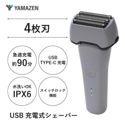 USB充電式 4枚刃シェーバー HSY-04-W Type-C 髭剃り 家電 お風呂で使える 人気
