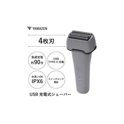USB充電式 4枚刃 シェーバー HSY-04-W Type-C 髭剃り 家電 お風呂で使える 人気