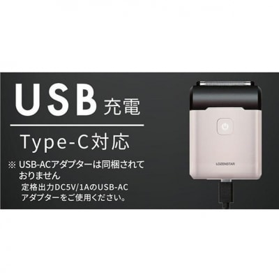 ロゼンスターJPN モバイルシェーバー5枚刃 SR-489 Type-C 髭剃り 丸洗い 家電 