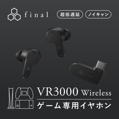 ゲーミングワイヤレスイヤホンfinal VR3000 Wireless