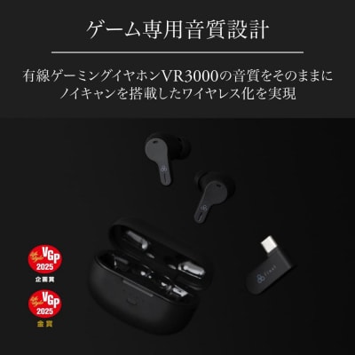 ゲーミングワイヤレスイヤホンfinal VR3000 Wireless
