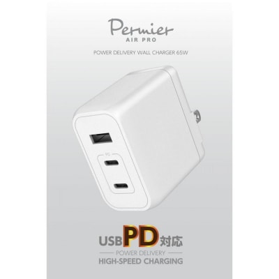 PD65W急速充電対応 USB充電器PR-AP146 【ホワイト】