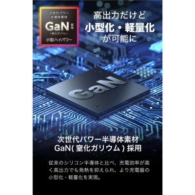 多摩電子工業株式会社・PD65W急速充電対応 USB充電器PR-AP146 【ホワイト】