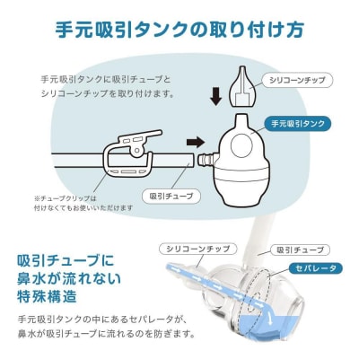 電動鼻水吸引器スルルーノ 手元吸引タンク