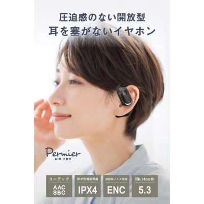 完全ワイヤレスイヤホンPermier AIR PROオープンイヤー 【ブラック】