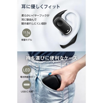 多摩電子工業株式会社・完全ワイヤレスイヤホンPermier AIR PROオープンイヤー【ブラック】