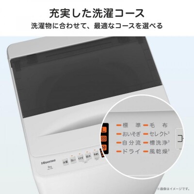 Hisense ハイセンス【標準設置費込み】 6kg 全自動洗濯機 HW-T60J