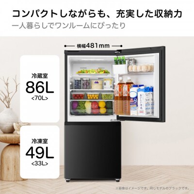 Hisense【標準設置費込み】135L 2ドア ファン式 冷蔵庫【ブラック】HR-D140KB
