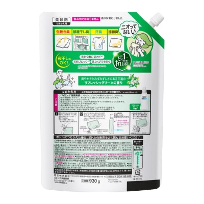 【花王】ハミング消臭実感グリーン 詰替え930g×9