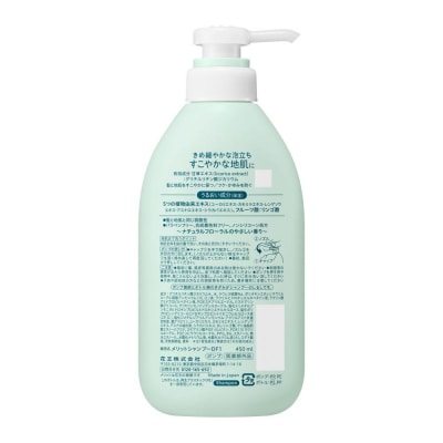 【花王】メリットシャンプー 450ml×9