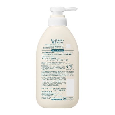 【花王】メリットコンディショナー 450ml×9