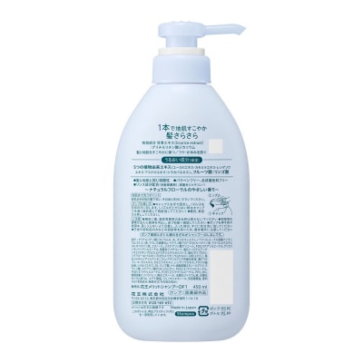 【花王】メリットリンスのいらないシャンプー 450ml×9