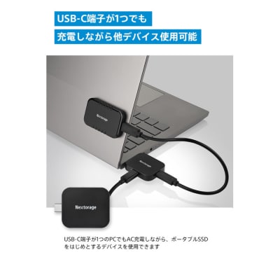 映像出力やデータ転送と同時に給電可能なマルチアダプターとポータブルSSD|NX-P2SE 4TB