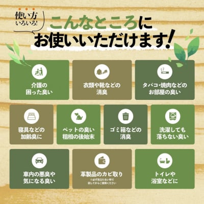 川崎そだち　青森ひばの杜ニオイトリMASHUUスプレー300ml 