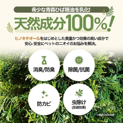 川崎そだち　青森ひばの杜　MASHUU For PET 300ml