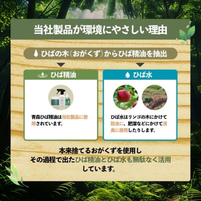 川崎育ち　青森ひばの杜　ニオイトリMASHUUゲルタイプ　固形設置型