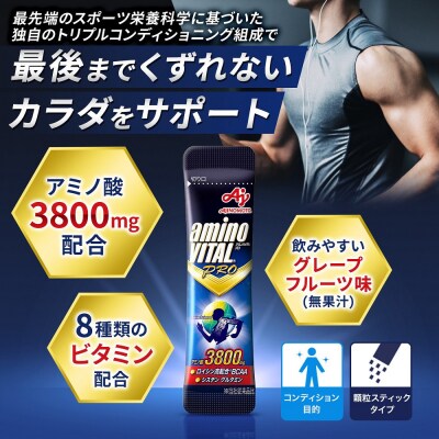 【数量限定 訳あり品】味の素(株)　アミノバイタル(R)プロ　60本入り