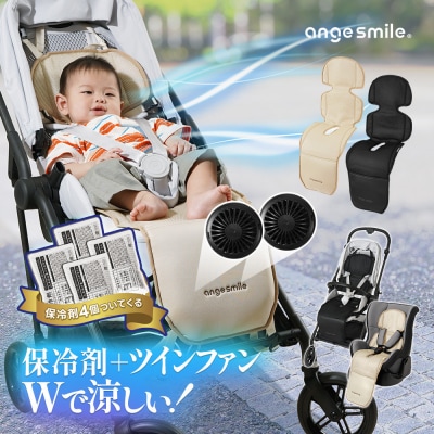 ちゃいなび ツインファンシート イージーコンフィージェミニ(ブラック)