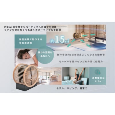 川崎の技術x日本伝統工芸の調和　無音空気清浄機serenite