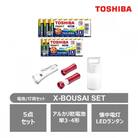 東芝 防災グッズ  X-BOUSAI SET