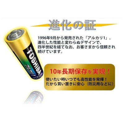 東芝 防災グッズ  X-BOUSAI SET