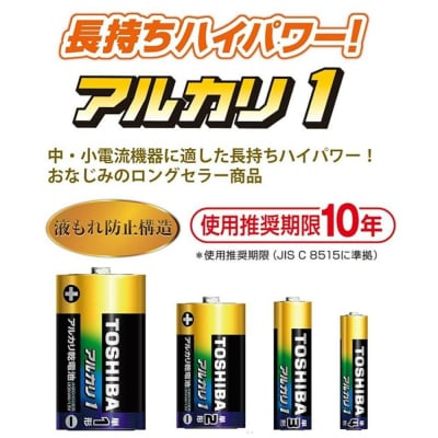 東芝 防災グッズ アルカリ乾電池単3・4形 バッテリーチェッカー X-JOUBI SET MINI