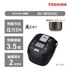 東芝　炊飯器　圧力IH　炊き分け機能　3.5合　RC-6PXV(K)