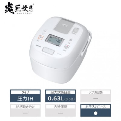 東芝　炊飯器　圧力IH　炊き分け機能　3.5合　RC-6PXV(W)