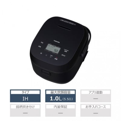 東芝　炊飯器 IH「本かまど」炊き分け　5.5合　RC-10BHW(K)