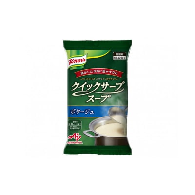 クノール クイックサーブ スープ　ポタージュ420g×2袋