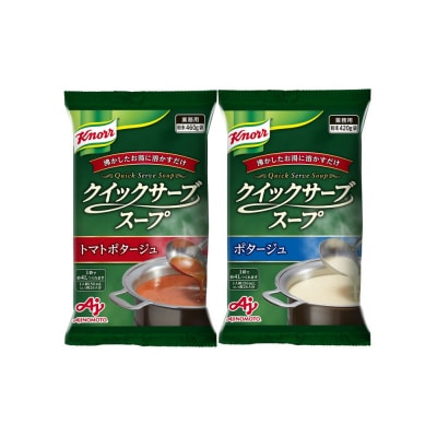 クノール クイックサーブ スープ バラエティセット(4種) 【kw0138-0009】