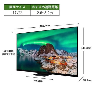TVS REGZA【標準設置費込み】液晶テレビ REGZA (レグザ) 85V型 (要事前見積)