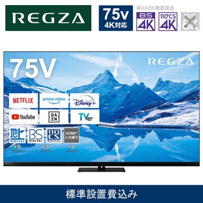 4K MiniLED液晶テレビ REGZA ( レグザ ) Z870Nシリーズ 75V型