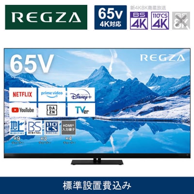 4K MiniLED液晶テレビ REGZA ( レグザ ) Z870Nシリーズ 65V型